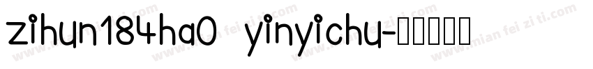 zihun184ha0 yinyichu字体转换
